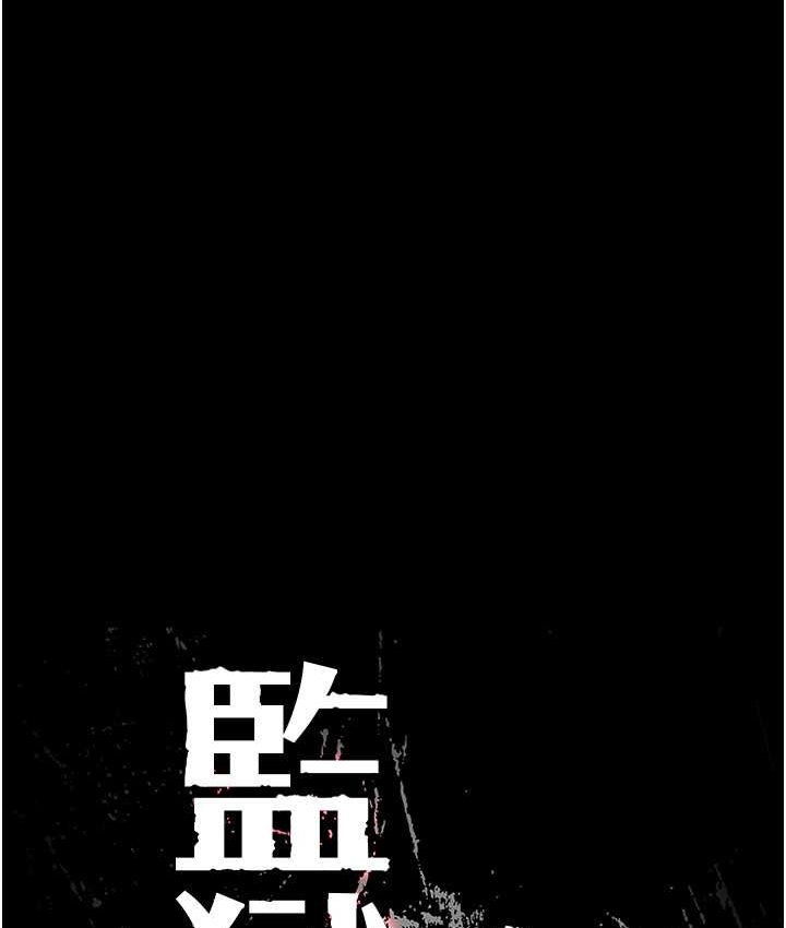 [韩国漫画] 监狱女囚 剧情,女仆#[190P]-12