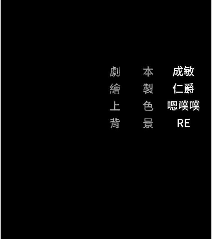 [韩国漫画] 监狱女囚 剧情,女仆#[190P]-190