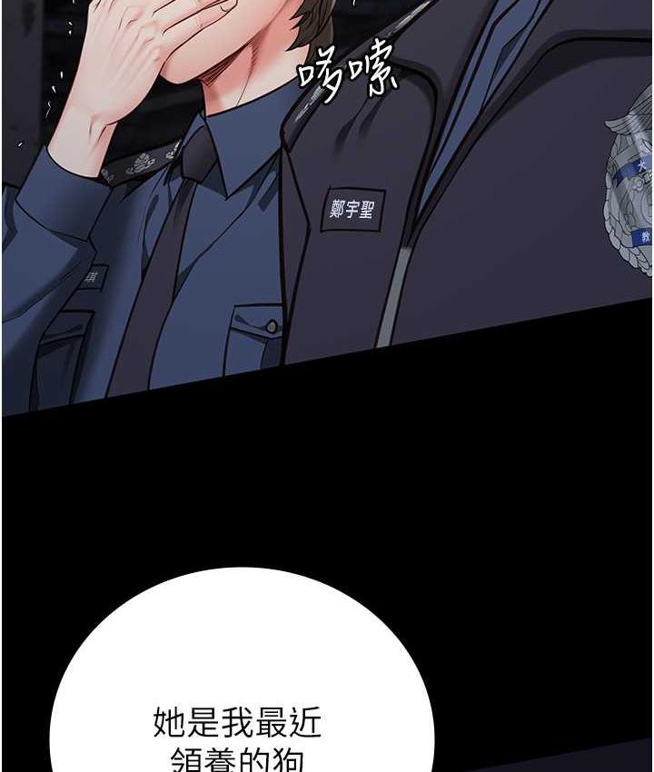 [韩国漫画] 监狱女囚 剧情,女仆#[169P]-125