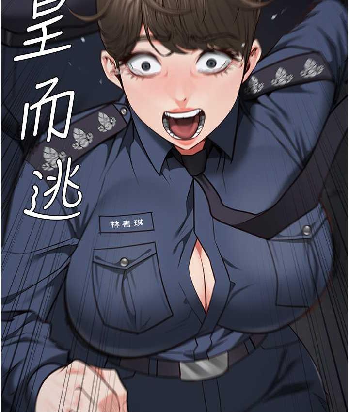[韩国漫画] 监狱女囚 剧情,女仆#[169P]-131
