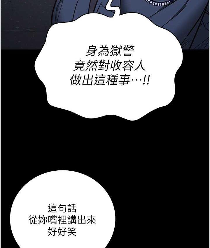 [韩国漫画] 监狱女囚 剧情,女仆#[169P]-144