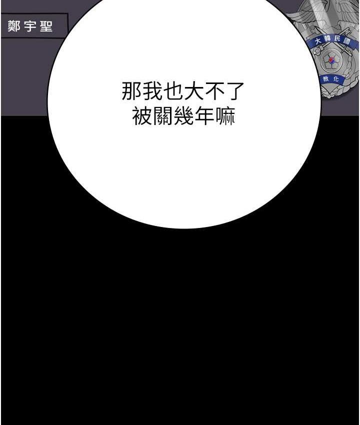 [韩国漫画] 监狱女囚 剧情,女仆#[169P]-151