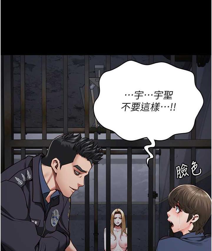 [韩国漫画] 监狱女囚 剧情,女仆#[169P]-152