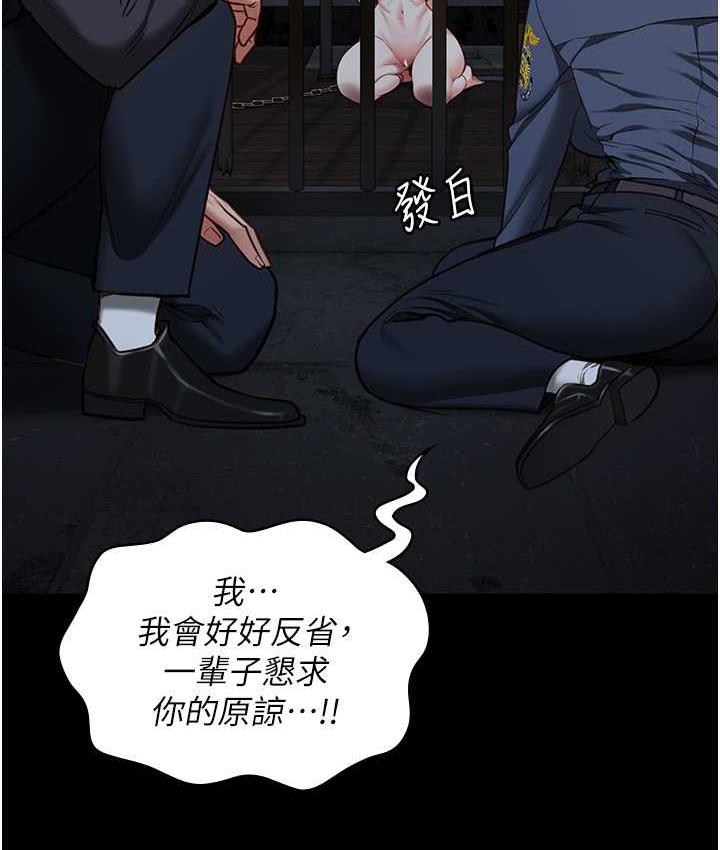 [韩国漫画] 监狱女囚 剧情,女仆#[169P]-153