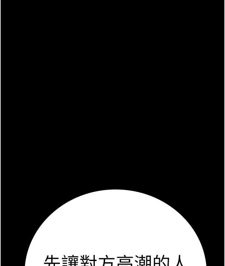 [韩国漫画] 监狱女囚 剧情,女仆#[169P]-167