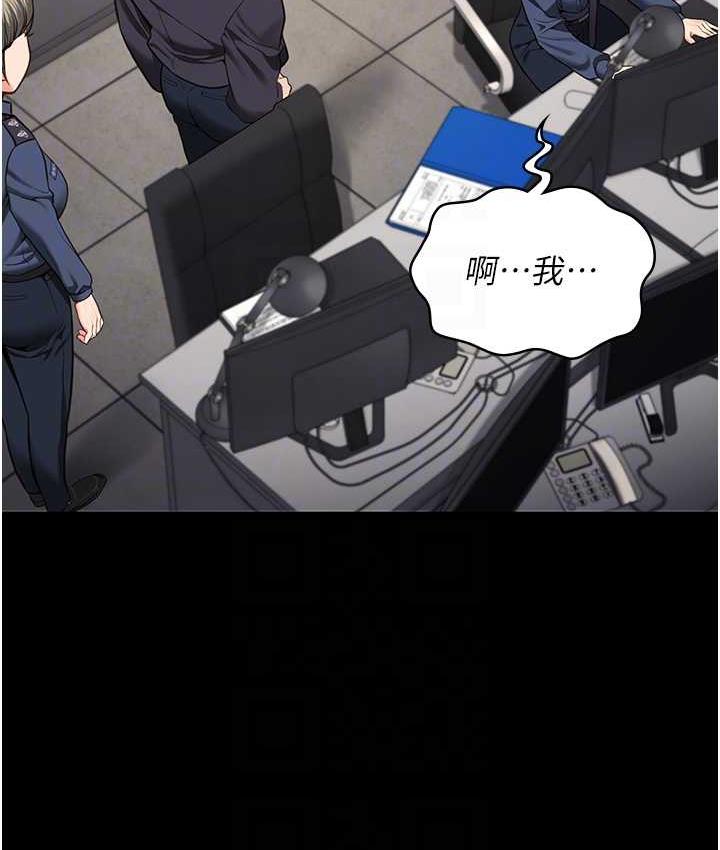 [韩国漫画] 监狱女囚 剧情,女仆#[169P]-17