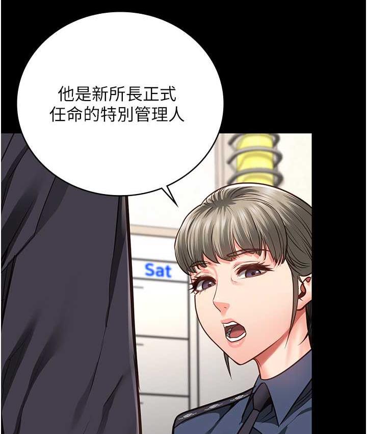 [韩国漫画] 监狱女囚 剧情,女仆#[169P]-23