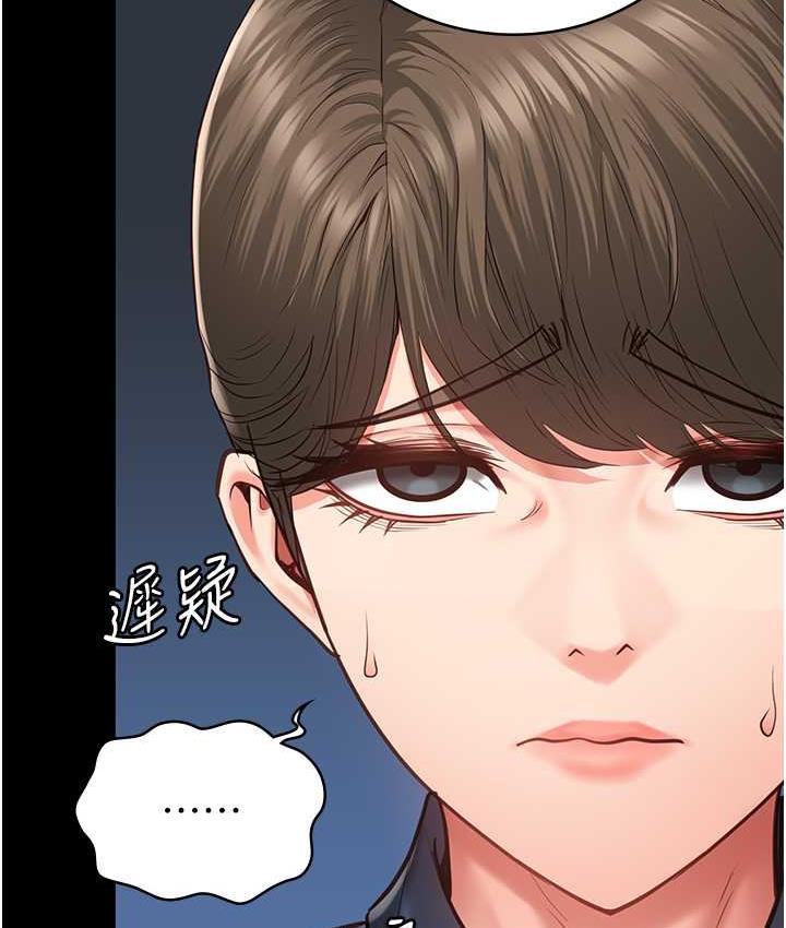 [韩国漫画] 监狱女囚 剧情,女仆#[169P]-25