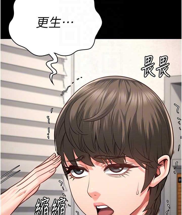 [韩国漫画] 监狱女囚 剧情,女仆#[169P]-30