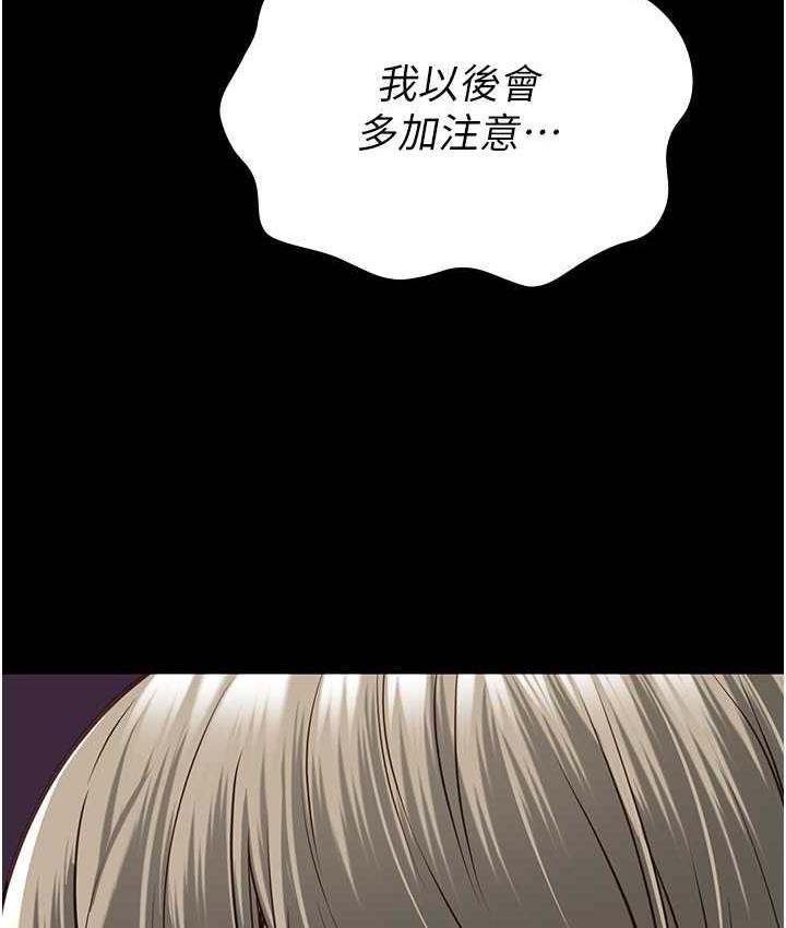 [韩国漫画] 监狱女囚 剧情,女仆#[169P]-32