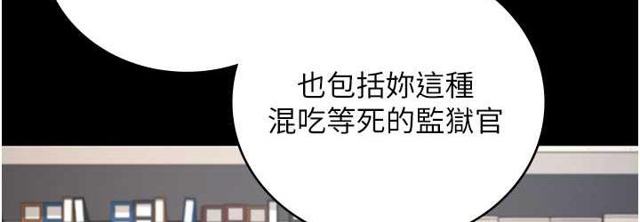 [韩国漫画] 监狱女囚 剧情,女仆#[169P]-36
