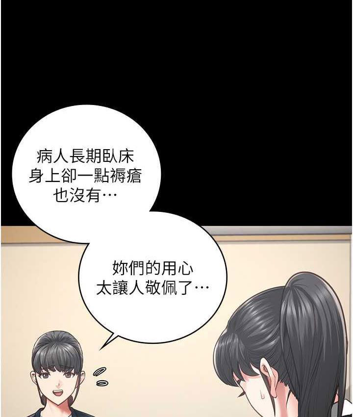 [韩国漫画] 监狱女囚 剧情,女仆#[169P]-63