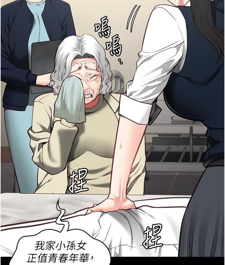 [韩国漫画] 监狱女囚 剧情,女仆#[169P]-64