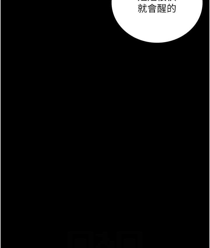 [韩国漫画] 监狱女囚 剧情,女仆#[169P]-67