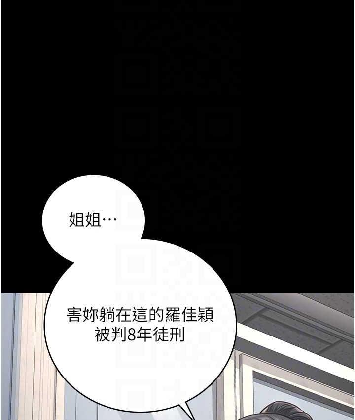 [韩国漫画] 监狱女囚 剧情,女仆#[169P]-68