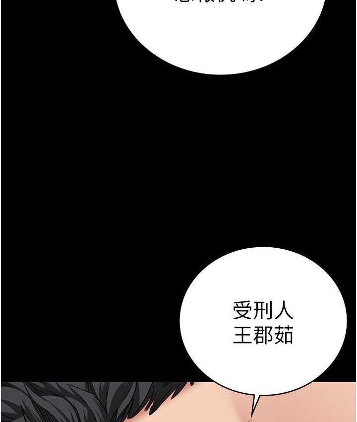 [韩国漫画] 监狱女囚 剧情,女仆#[184P]-10