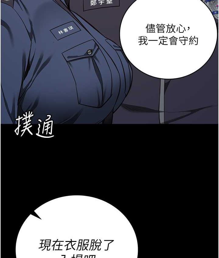 [韩国漫画] 监狱女囚 剧情,女仆#[184P]-112