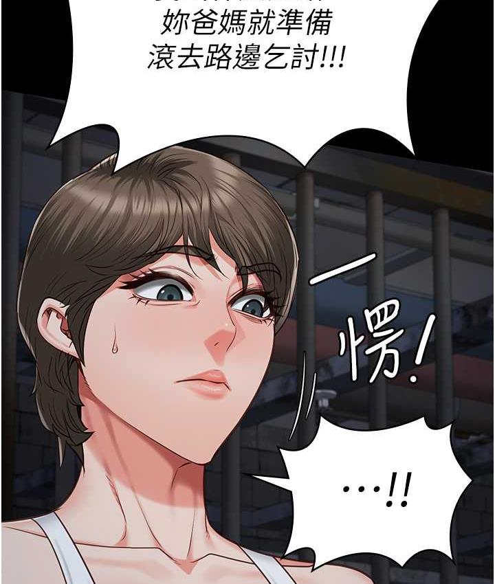 [韩国漫画] 监狱女囚 剧情,女仆#[184P]-129