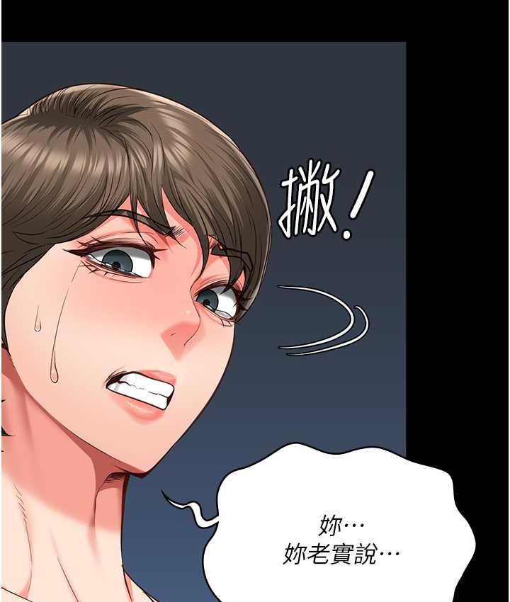[韩国漫画] 监狱女囚 剧情,女仆#[184P]-149