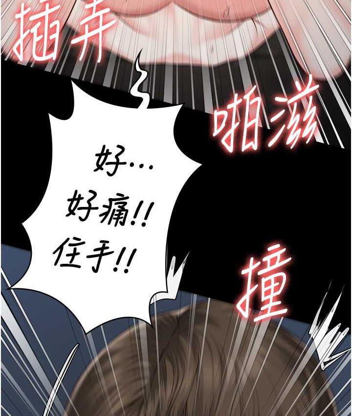 [韩国漫画] 监狱女囚 剧情,女仆#[174P]-141