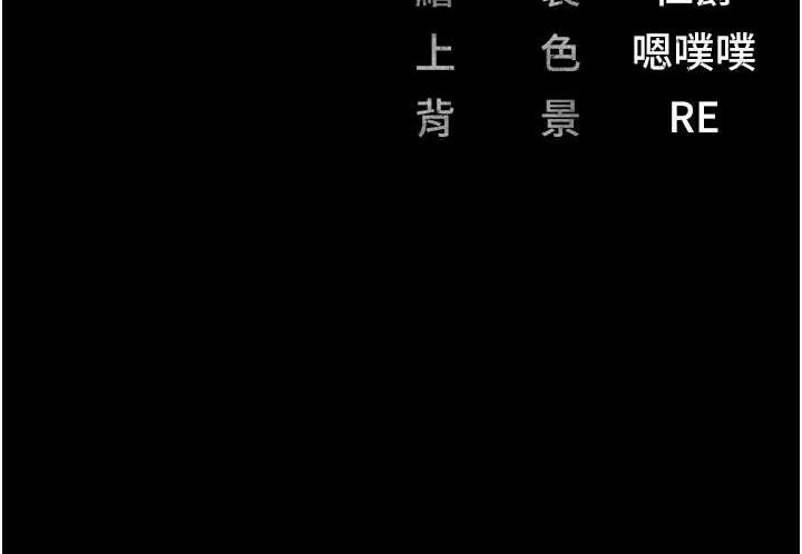 [韩国漫画] 监狱女囚 剧情,女仆#[174P]-174