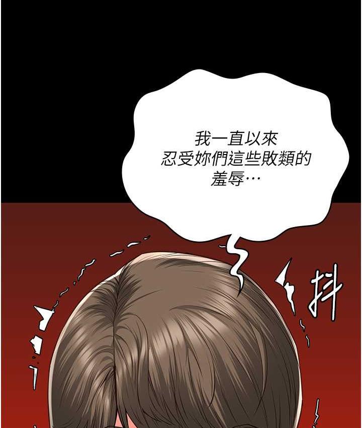 [韩国漫画] 监狱女囚 剧情,女仆#[174P]-4
