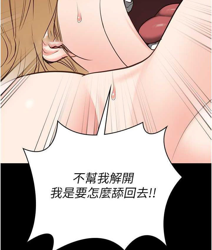 [韩国漫画] 监狱女囚 剧情,女仆#[174P]-42