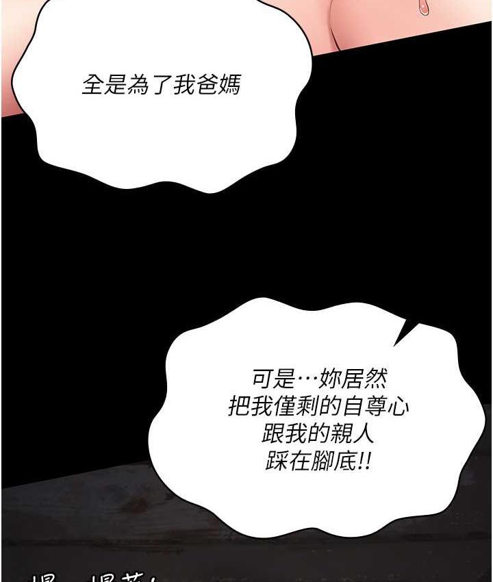 [韩国漫画] 监狱女囚 剧情,女仆#[174P]-6