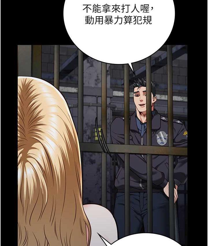 [韩国漫画] 监狱女囚 剧情,女仆#[174P]-69
