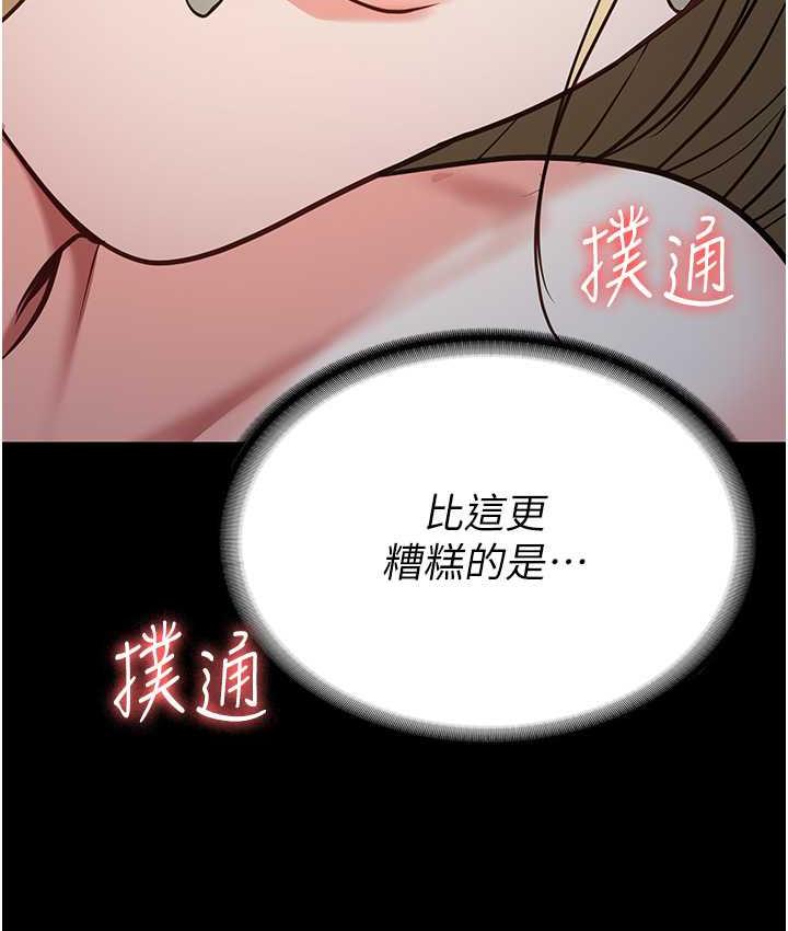 [韩国漫画] 监狱女囚 剧情,女仆#[171P]-129