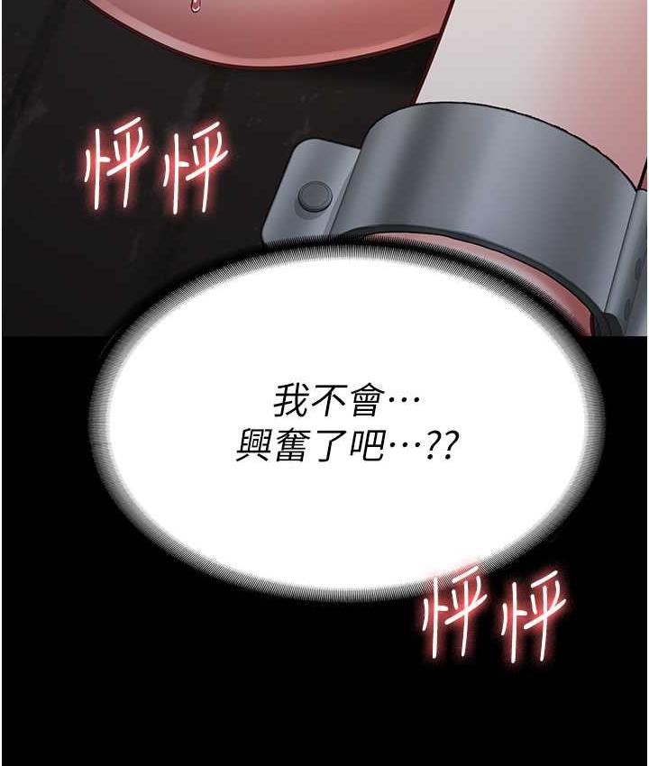 [韩国漫画] 监狱女囚 剧情,女仆#[171P]-132