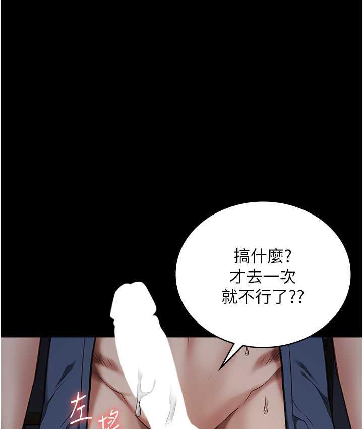 [韩国漫画] 监狱女囚 剧情,女仆#[171P]-133