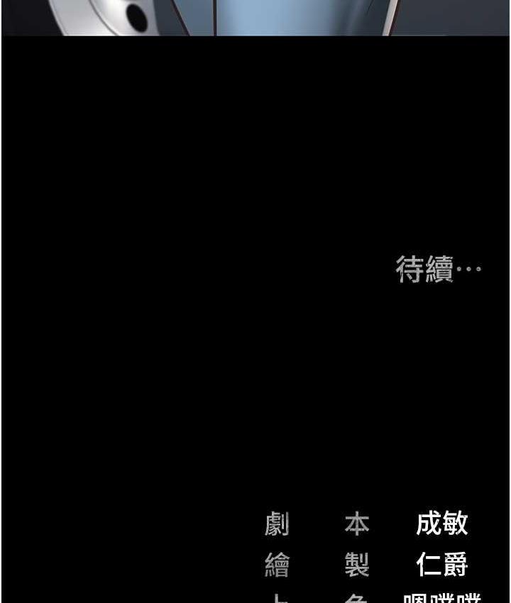 [韩国漫画] 监狱女囚 剧情,女仆#[171P]-170