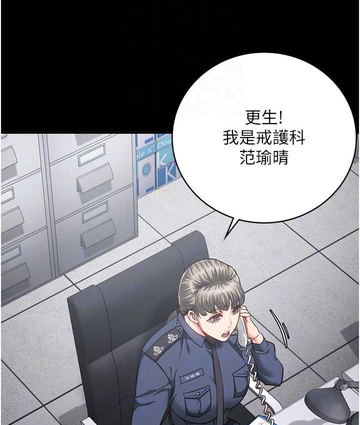 [韩国漫画] 监狱女囚 剧情,女仆#[171P]-20