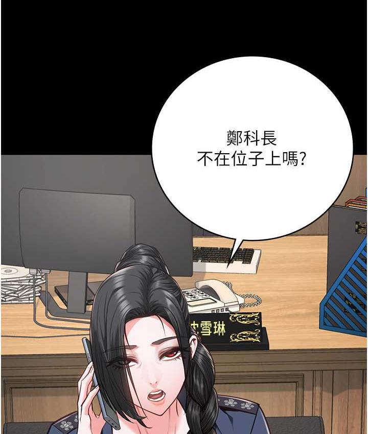 [韩国漫画] 监狱女囚 剧情,女仆#[171P]-22