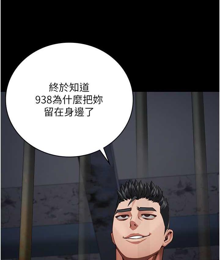 [韩国漫画] 监狱女囚 剧情,女仆#[171P]-5