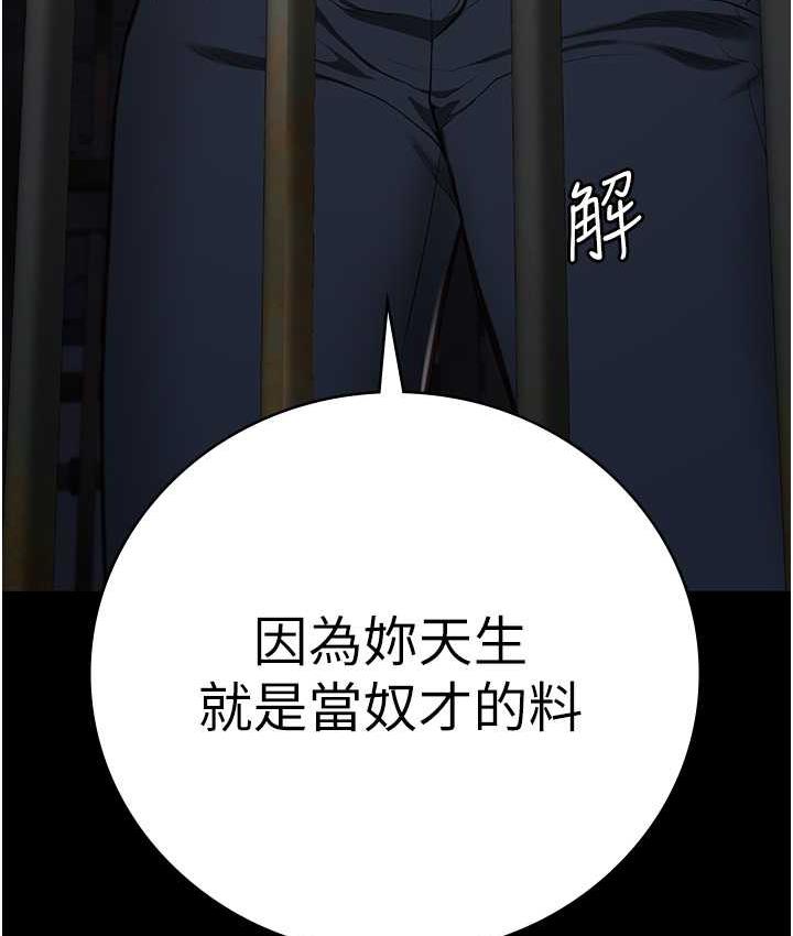 [韩国漫画] 监狱女囚 剧情,女仆#[171P]-7