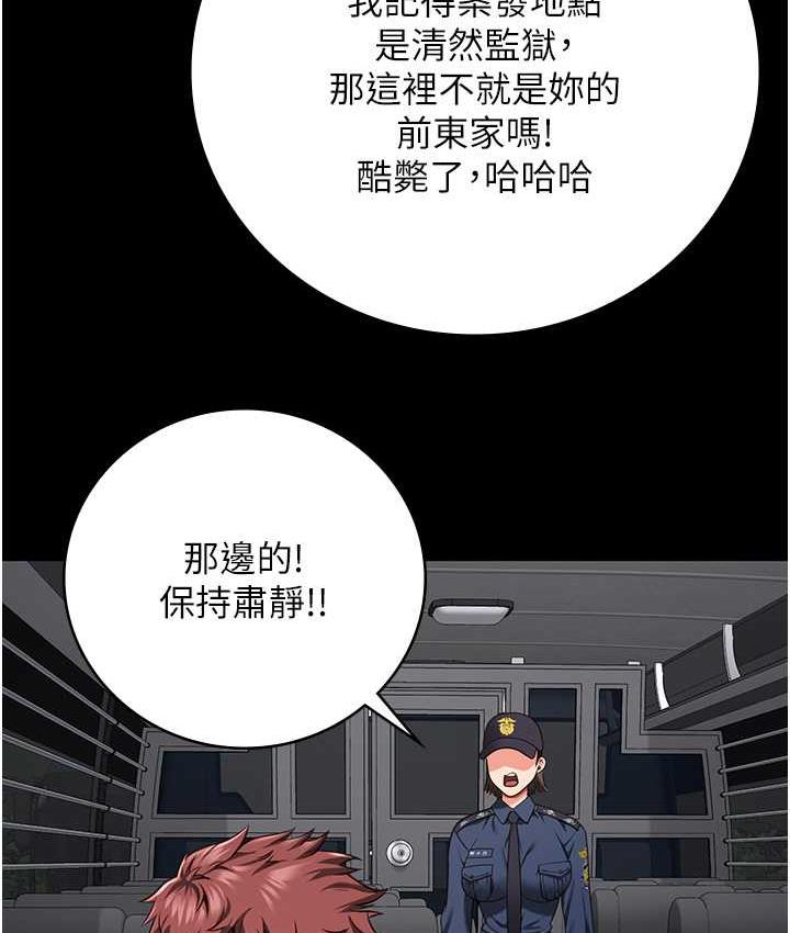 [韩国漫画] 监狱女囚 剧情,女仆#[172P]-116