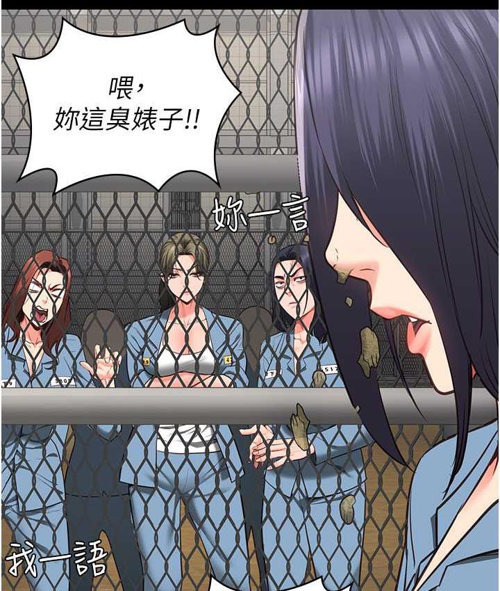 [韩国漫画] 监狱女囚 剧情,女仆#[172P]-153