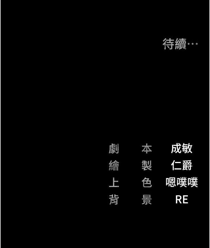 [韩国漫画] 监狱女囚 剧情,女仆#[172P]-172