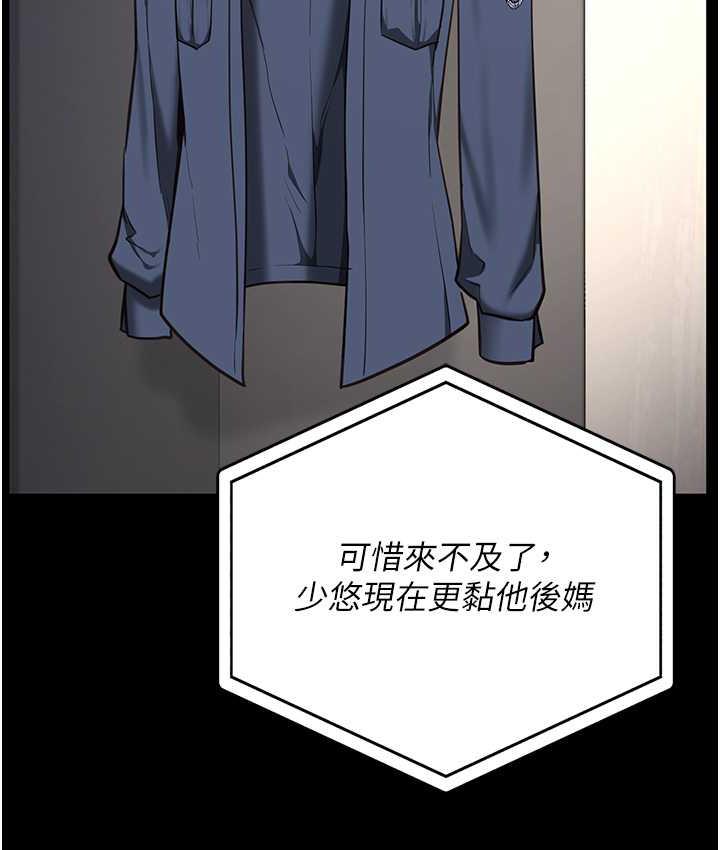 [韩国漫画] 监狱女囚 剧情,女仆#[172P]-40