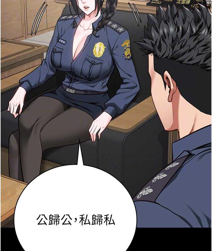 [韩国漫画] 监狱女囚 剧情,女仆#[172P]-55