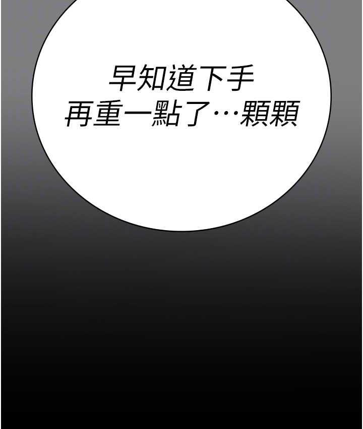 [韩国漫画] 监狱女囚 剧情,女仆#[172P]-74