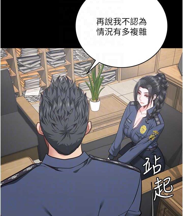 [韩国漫画] 监狱女囚 剧情,女仆#[172P]-77