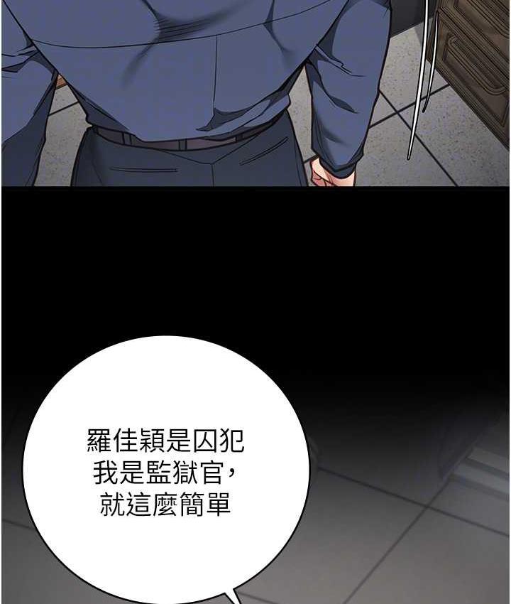 [韩国漫画] 监狱女囚 剧情,女仆#[172P]-78