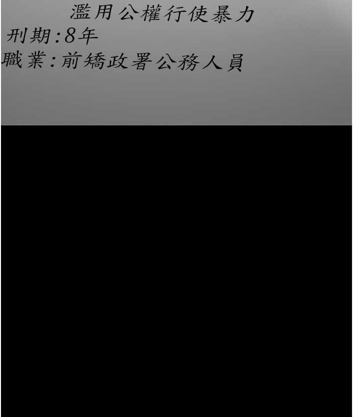 [韩国漫画] 监狱女囚 剧情,女仆#[172P]-8