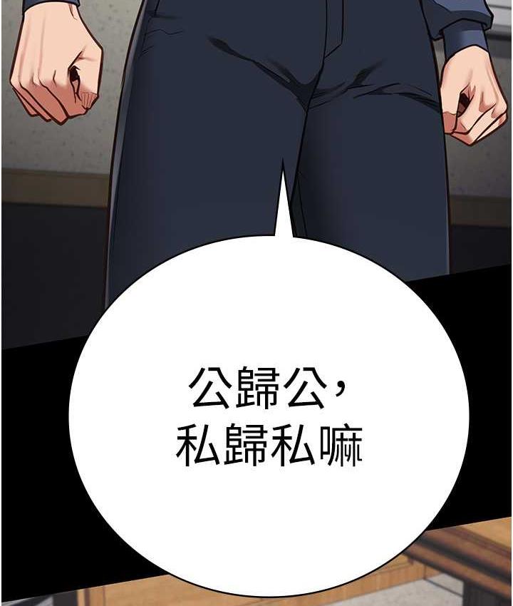 [韩国漫画] 监狱女囚 剧情,女仆#[172P]-80