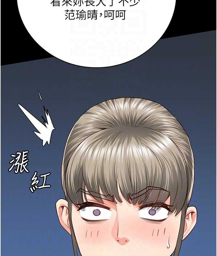 [韩国漫画] 监狱女囚 剧情,女仆#[168P]-103