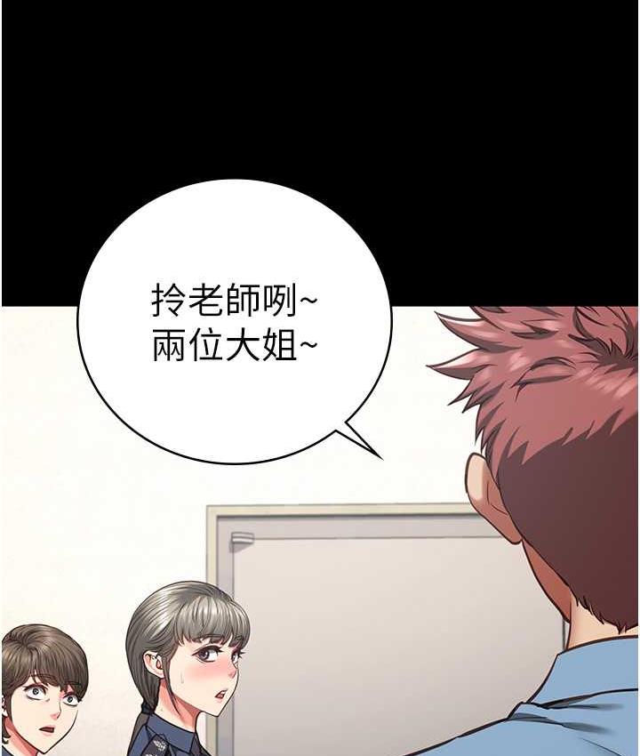 [韩国漫画] 监狱女囚 剧情,女仆#[168P]-105