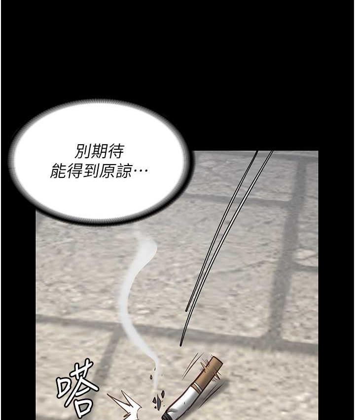 [韩国漫画] 监狱女囚 剧情,女仆#[168P]-35